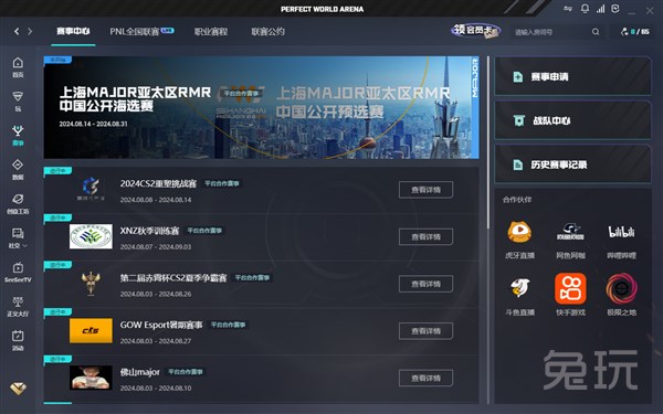 追踪